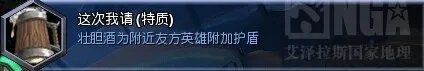 风暴英雄 熊猫人酒仙天赋加点全解析 我并不是踏风