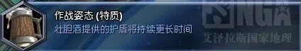 风暴英雄 熊猫人酒仙天赋加点全解析 我并不是踏风