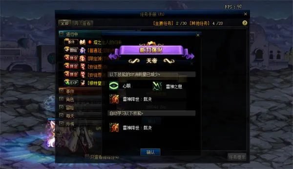 《DNF》真正的觉醒任务流程介绍