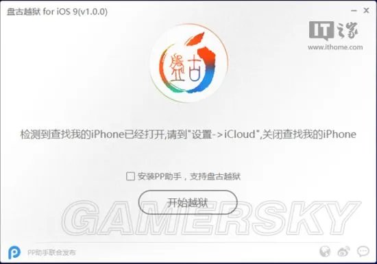 iOS9完美越狱教程及越狱工具使用方法 iOS9怎么越狱