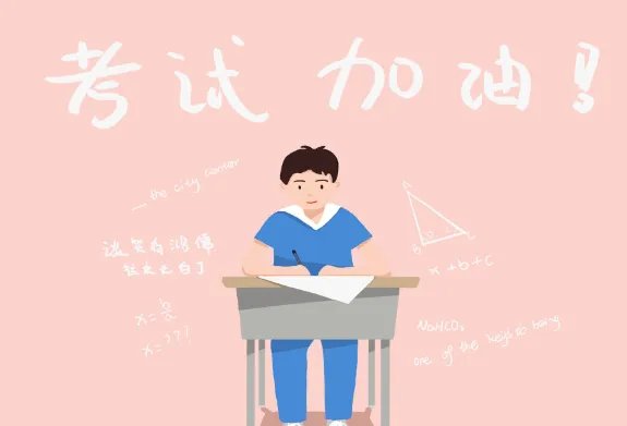 2019安徽中考时间 2019安徽中考考试时间安排