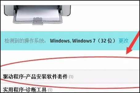 惠普打印机P1007怎么安装ews驱动
