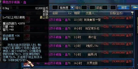 黑色双子戒指血