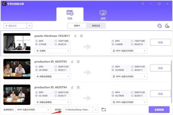 qsv格式转换mp4工具哪个好用呢