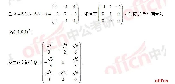 2017年考研数学二答案及试题解析（完整版）