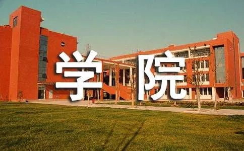 2018成都信息工程学院录取结果及录取通知书发放时间查询安排