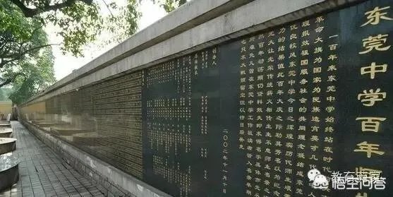 东莞中学是一所怎样的学校？