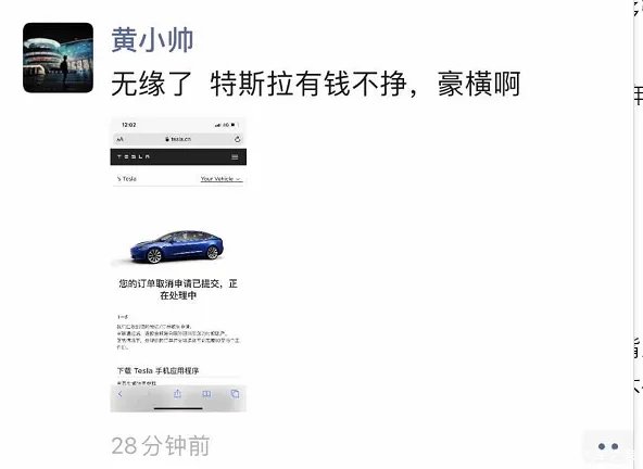 特斯拉拒绝交付？拼多多团购车主赔钱还没车！