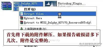 《模拟人生3》正确安装packages文件教程
