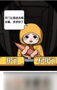 疯狂爆梗王目击证人2有什么异常的地方 详细答案攻略推荐