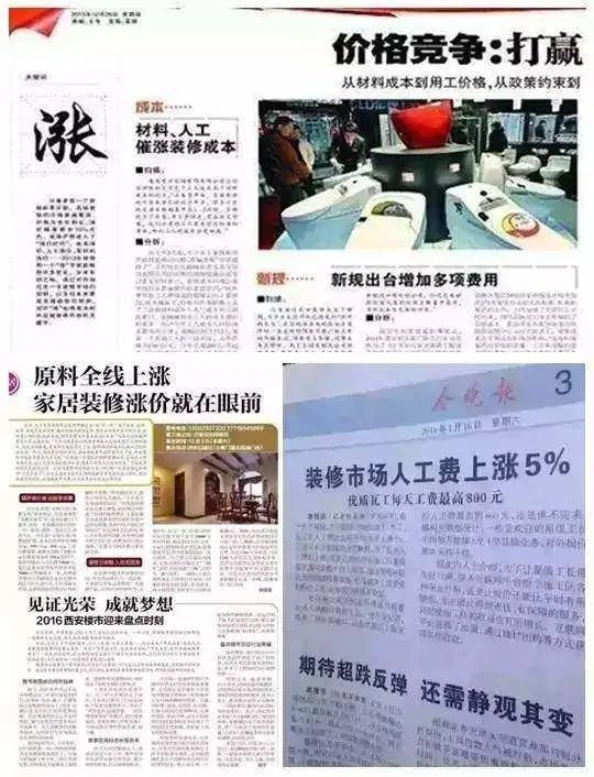 2017上半年装修涨价达30%，年底装修将翻倍？