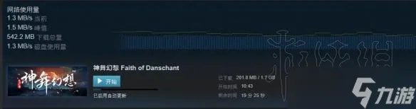 《神舞幻想》dlc君子心安装方法图文教学 dlc君子心怎么安装？
