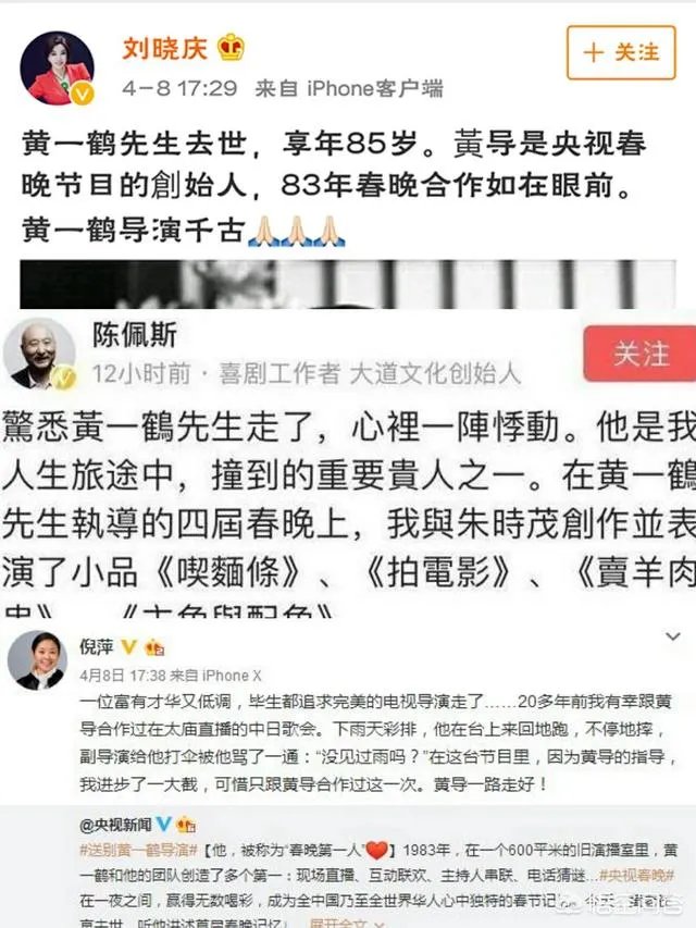 如何看待黄一鹤导演葬礼冷清的事实？