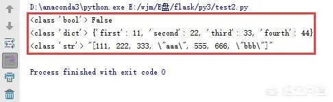 python中如何进行json转化？