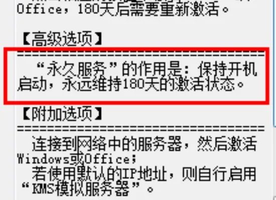 office2013激活工具怎么使用