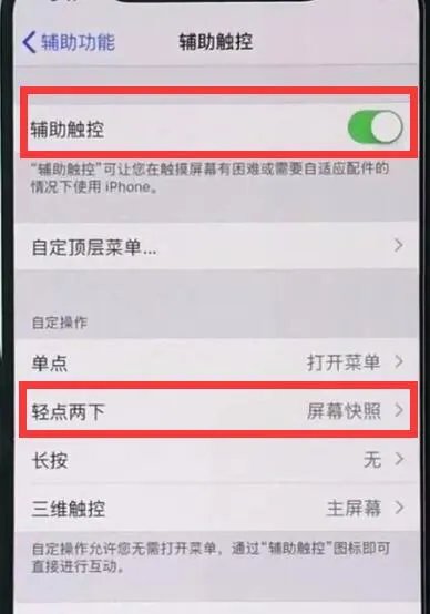 iphonexs怎么截图