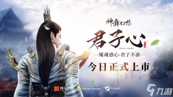 《神舞幻想》dlc君子心安装方法图文教学 dlc君子心怎么安装？