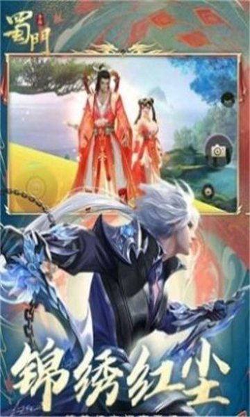 蜀门诀好玩吗 蜀门诀玩法简介