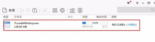 itunes 64位官方下载中文版