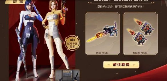 《穿越火线》2023国庆节活动介绍