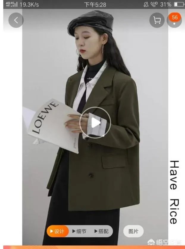 有哪些搭配比较好的女装淘宝店？