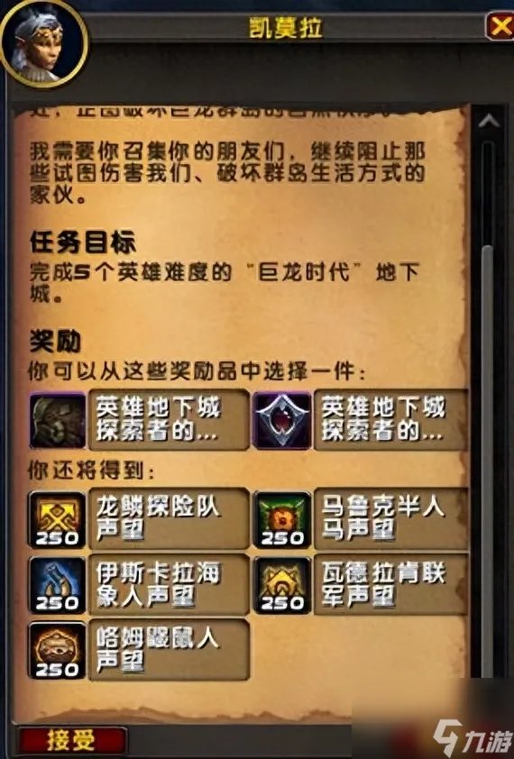 魔兽世界最新征服点数上限是多少 征服点数上限与之前相比调整了多少