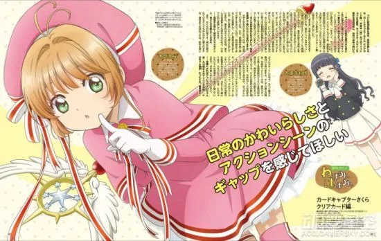 《魔卡少女樱：CLEAR CARD篇》官方插图合集