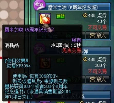 dnf6周年活动开启 6周年纪念首饰来袭