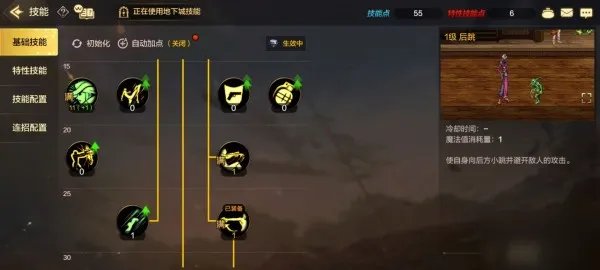 《​dnf》手游漫游怎么加点 漫游加点攻略