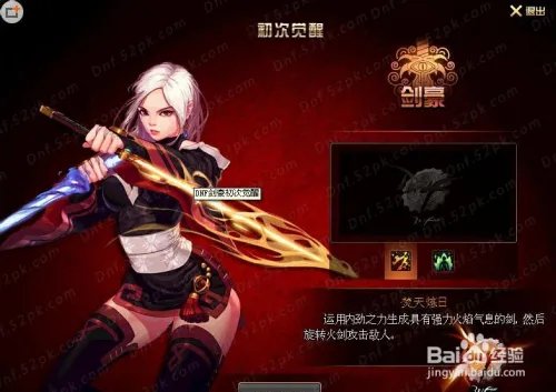 剑豪觉醒开放 任务图文攻略