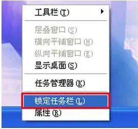 开始菜单跑到桌面上面去了怎么弄下来？