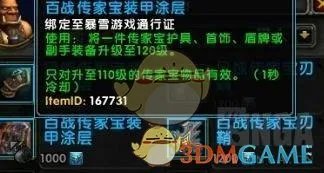 《魔兽世界》8.15德拉诺时空漫游商人位置介绍