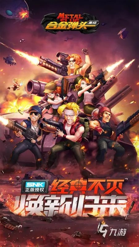 街机模拟器游戏大合集榜单2022 好玩的街机游戏有哪些