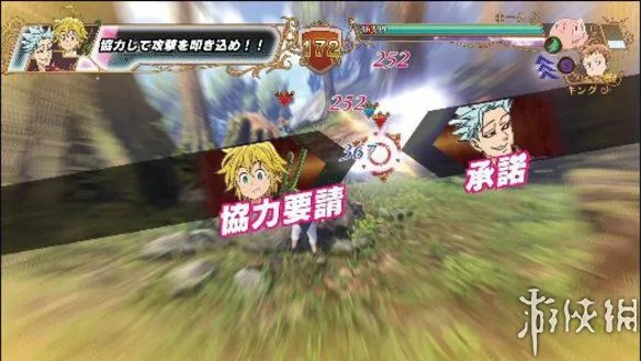 《七大罪：不列颠旅者》繁中版将于1月25日同步发售