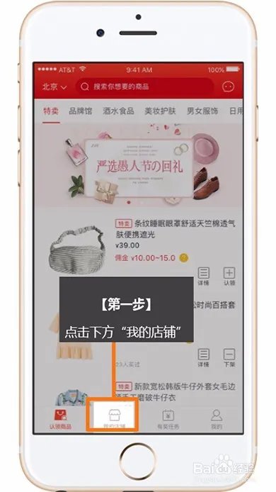 121微店如何装修店铺