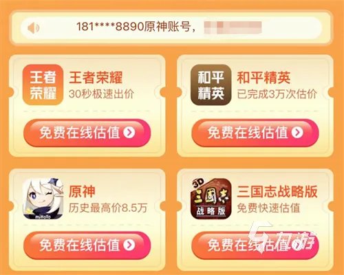 出售吃鸡账号交易平台哪个好 好用的和平精英卖号平台叫什么