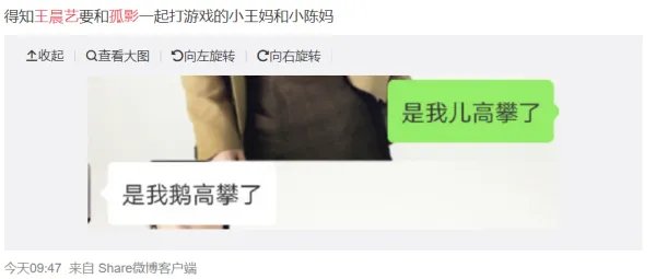 孤影和王晨艺合体开黑隔空跳舞 粉丝惊呼“艺把看上影”