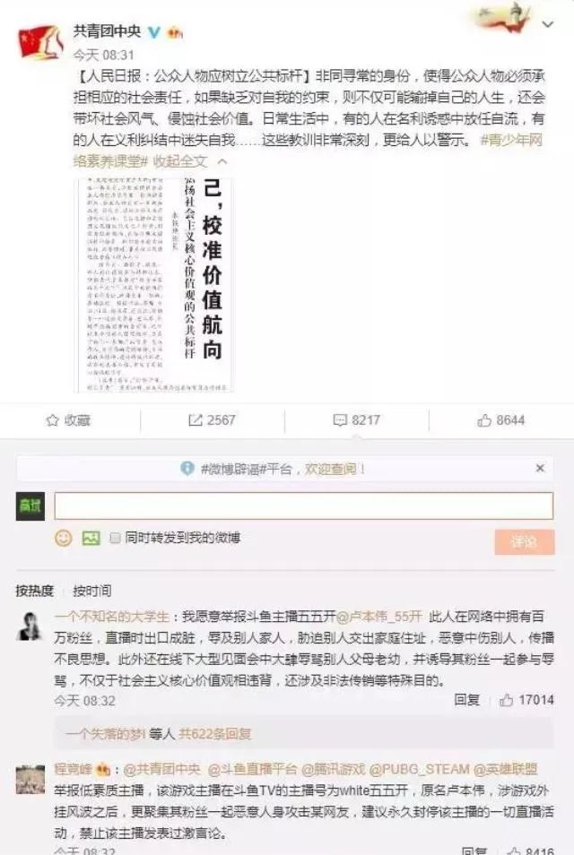 55开开挂事件的来龙去脉是怎样的？