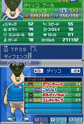 《闪电十一人3：王牙》全后卫资料一览