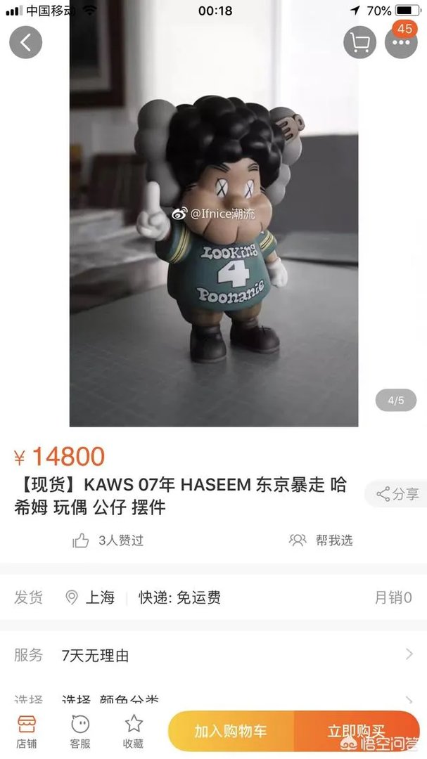 优衣库和KAWS的联名为什么会这么火？