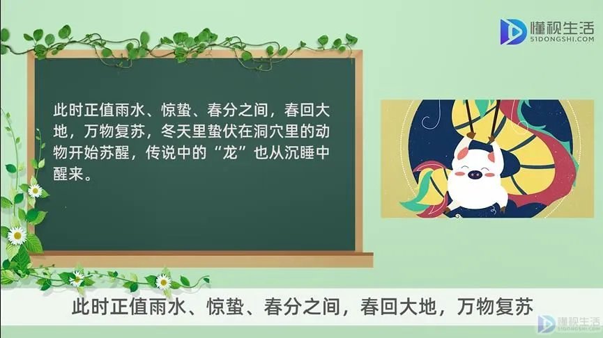 二月初二龙抬头有什么寓意