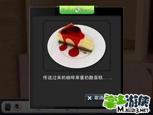 密室逃脱游戏完美逃脱3攻略图文通关流程