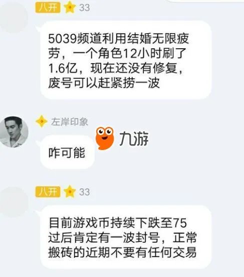 《dnf》利用结婚bug无限脱机刷金 一小时能刷3000万金币