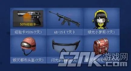 《穿越火线CF》新手冲级计划开学版活动介绍