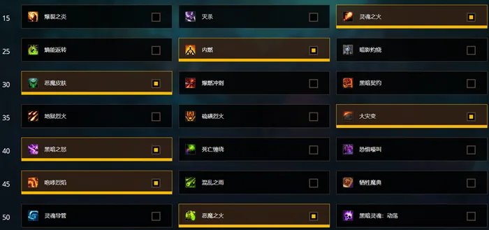 魔兽世界9.0毁灭术士攻略汇总 天赋+橙装+盟约+输出教学指南