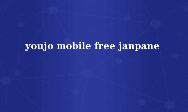 youjo mobile free janpane