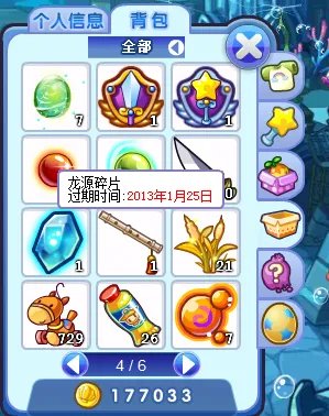 洛克王国龙源碎片多大爆率