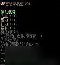 dnf4.20更新了什么 地下城与勇士2023年4月2日职业平衡五一活动更新内容