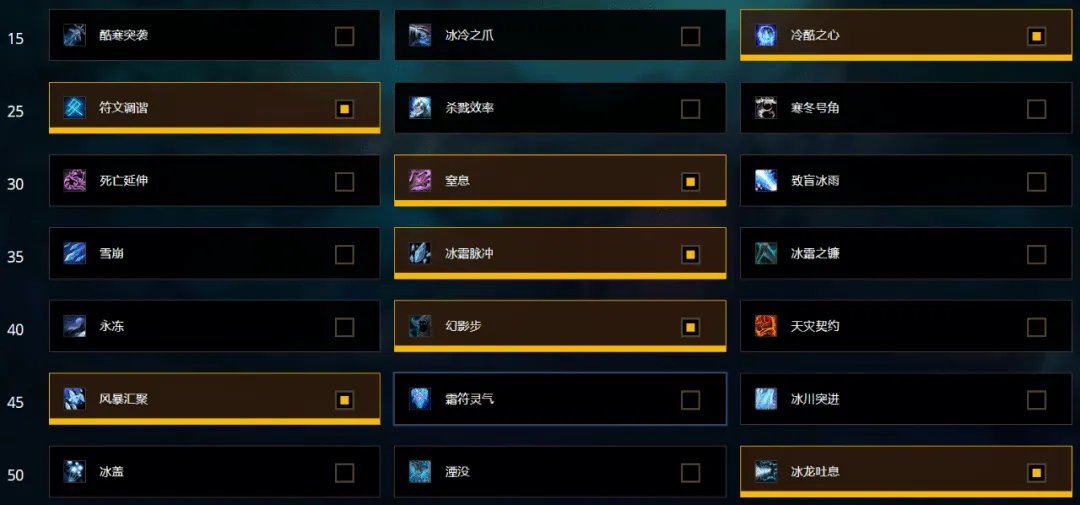 魔兽世界9.0死亡骑士用什么练级天赋