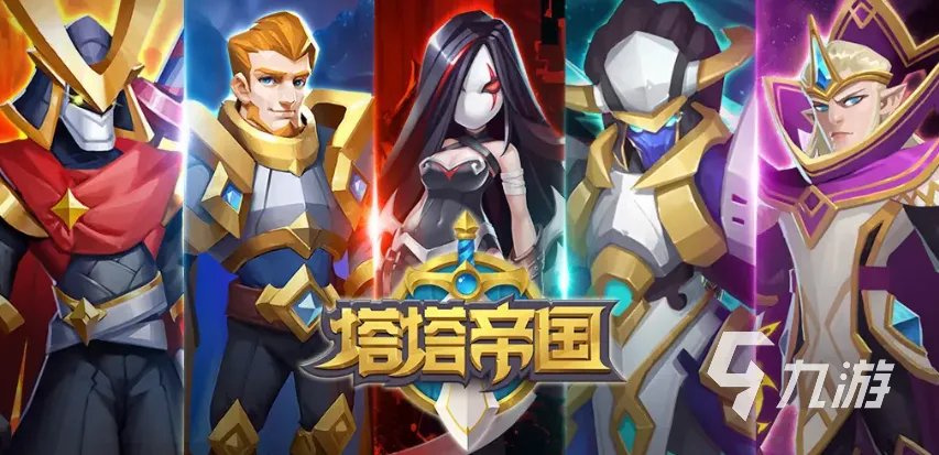 好玩的防守类游戏有哪些2022 人气防守类游戏排行榜